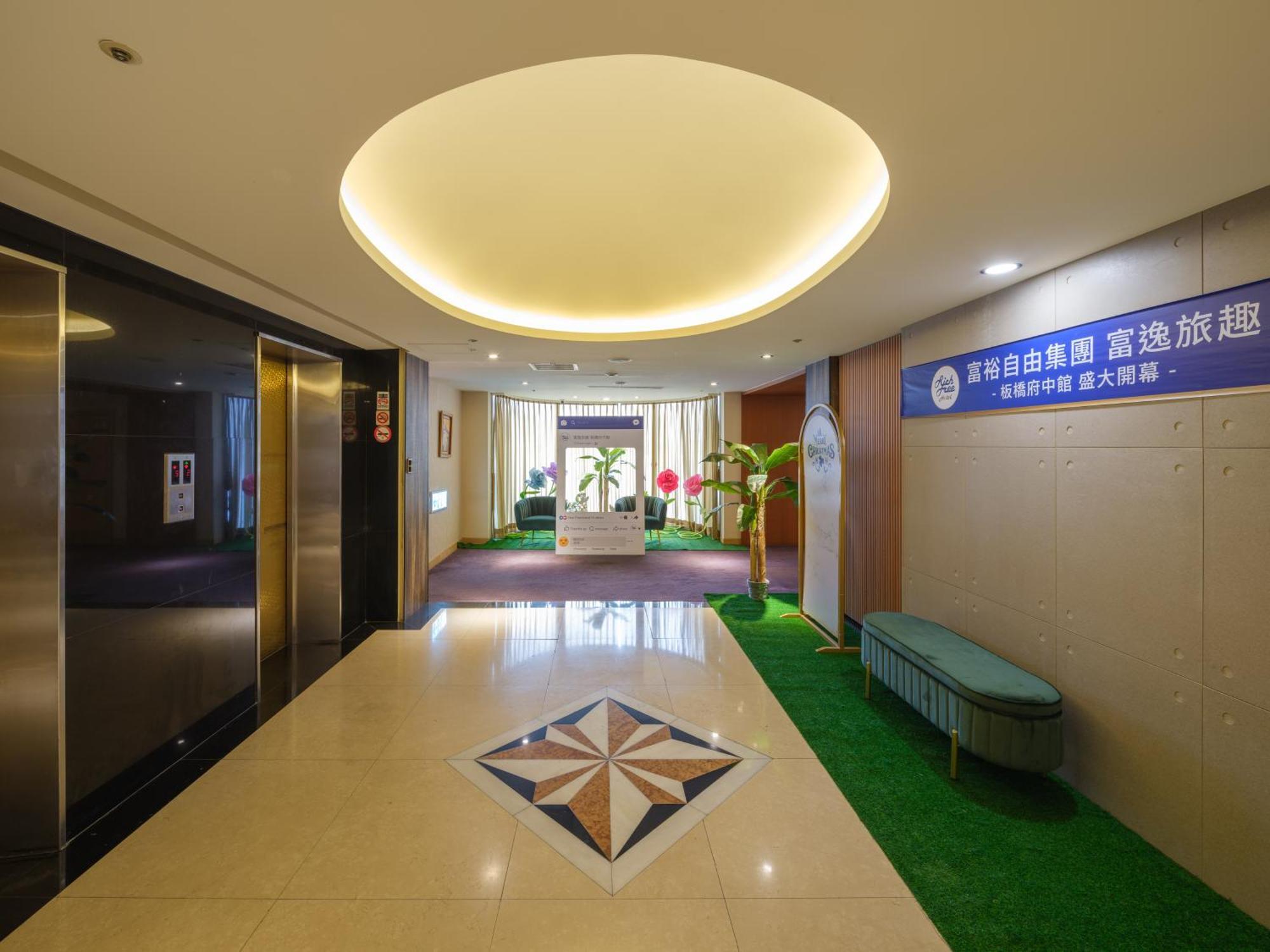 Rich & Free Hotel - Fuzhong 富逸旅趣-板橋府中館 Taipéi Exterior foto