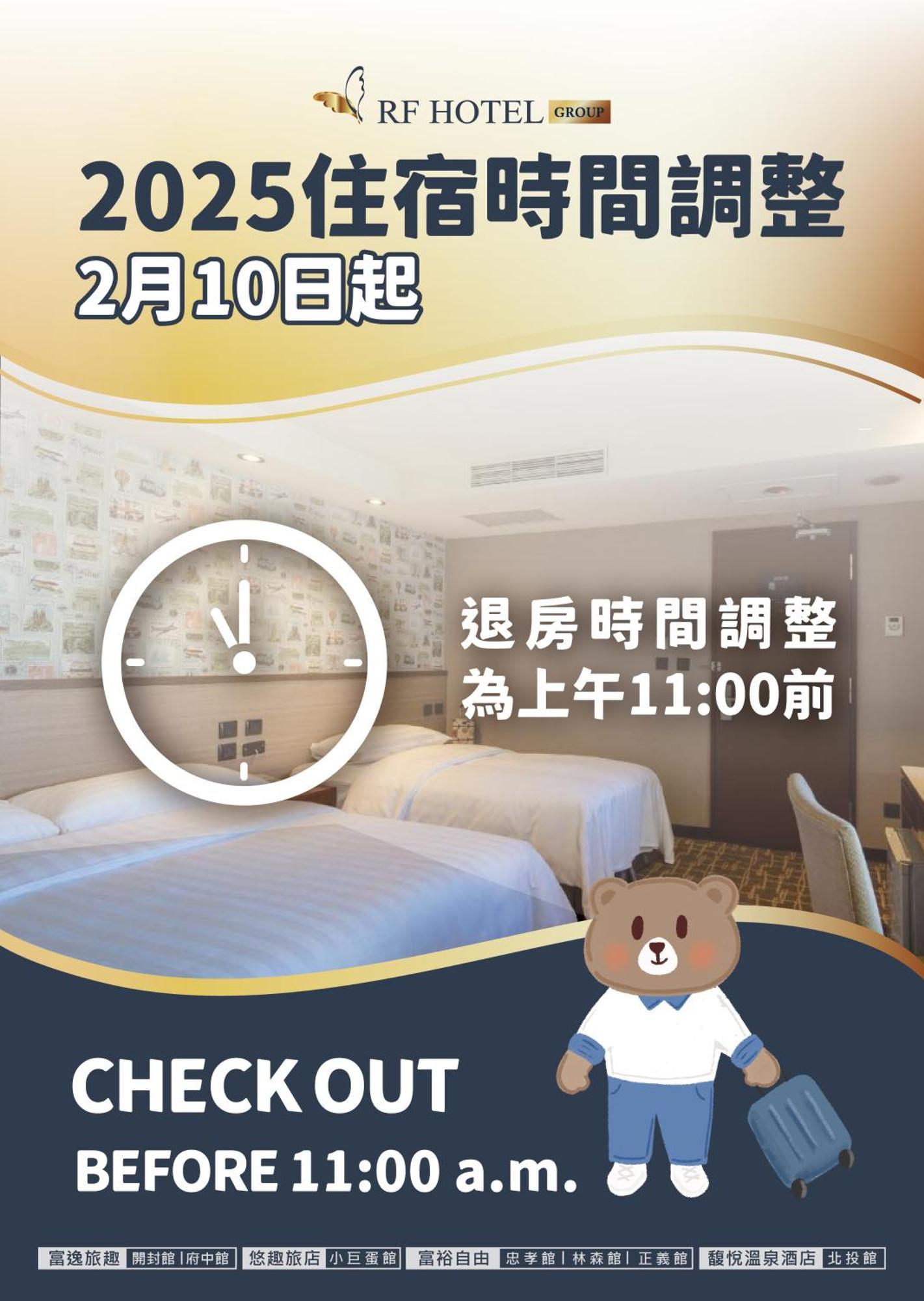 Rich & Free Hotel - Fuzhong 富逸旅趣-板橋府中館 Taipéi Exterior foto